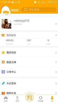 奇葩葩v3.9.5.0(5)