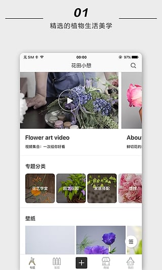 花田小憩v4.6.0(3)