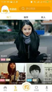 奇葩葩v3.9.5.0(3)