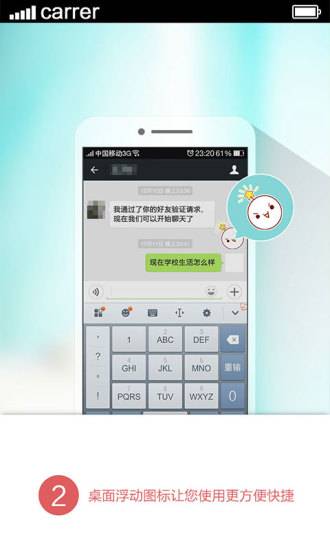 么么颜文字表情管家v1.4(2)