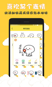 聊天斗图表情包v1.0.2(1)