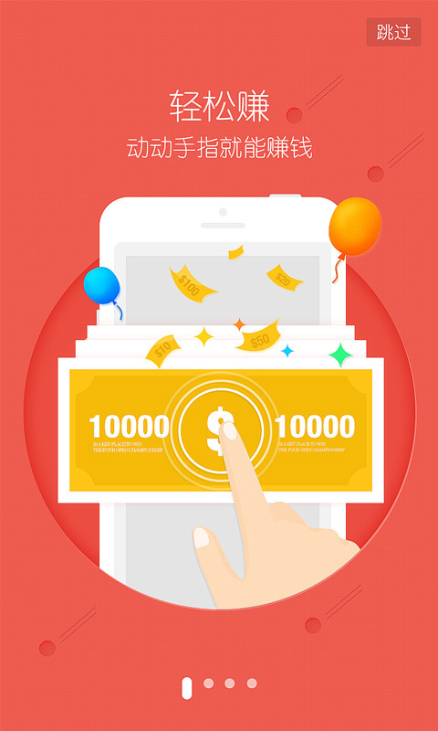 点转转2017最新版v2.0.1(2)