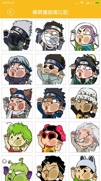 QQ头像大全v1.8.0(1)