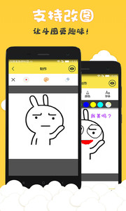 聊天斗图表情包v1.0.2(2)