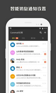 Coremail论客v2.3.2.2(4)