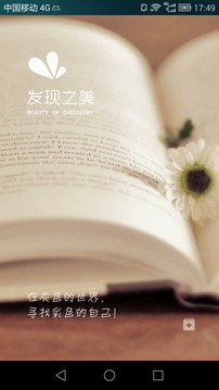 发现之美v2.2(2)