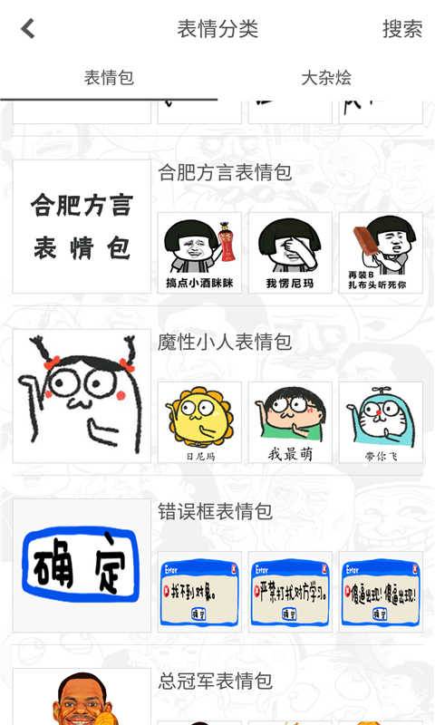 装逼暴走斗图包v2.03(3)