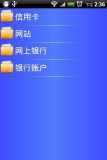 密码安全PasswordSafev1.7.52022版(1)