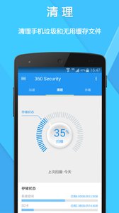 360Securityv3.8.6.4538Android版(4)
