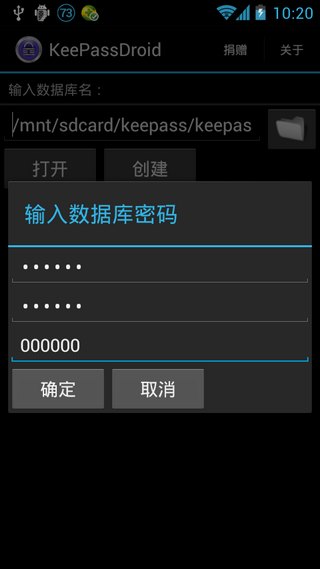 密码管理工具KeePassDroidv1.99.2(2)