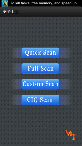 安全卫士MTAntivirusv1.0.7(1)