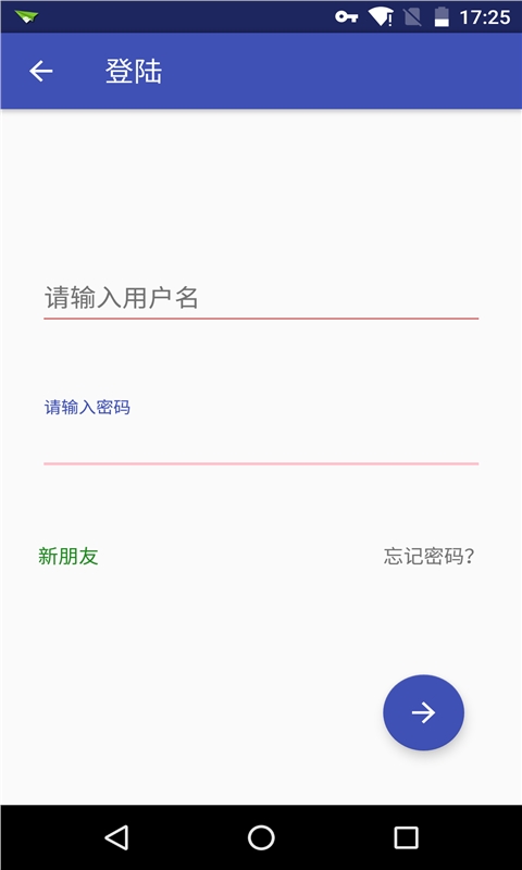 密码管理iSafev1.0.0.45Android版(2)