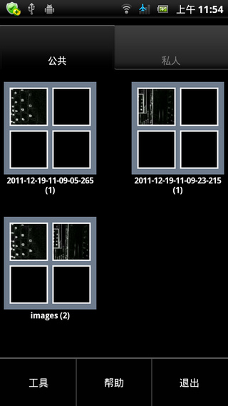 私密相册PhotoVaultv4.2.2(3)