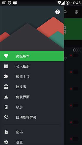 应用程序锁LockdownProv2.6.7Android版(4)