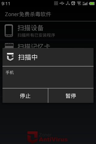 安全防护ZonerAntiVirusv1.0.3(2)