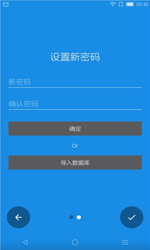 Passport密码管理器v1.8.1Android版(2)