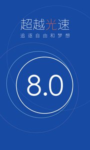 百度卫士v8.8.5Android版(4)