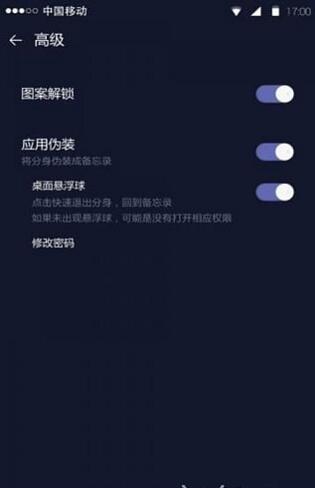 X分身软件v1.0.5(2)