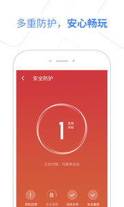 百度手机卫士air版v1.3.0.1309Android版(3)