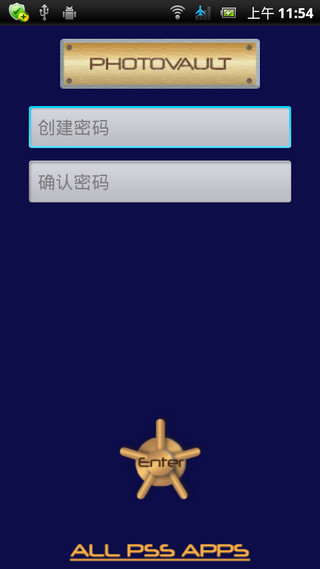 私密相册PhotoVaultv4.2.2(1)