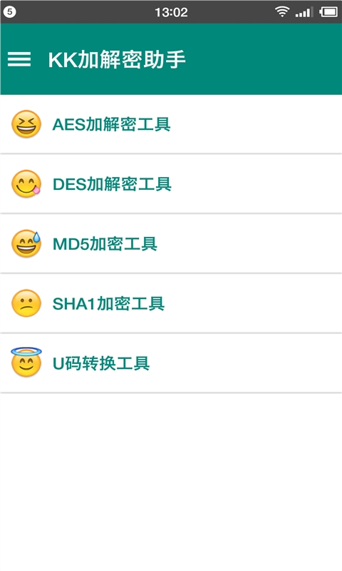 KK加解密助手v1.0Android版(1)