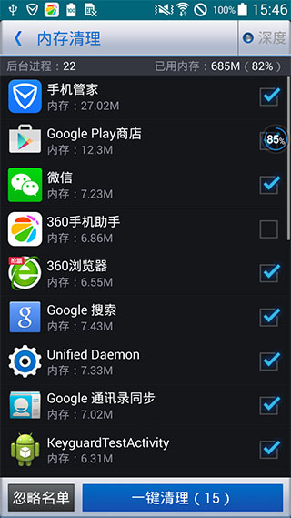 360优化大师v1.10.3Android版(3)