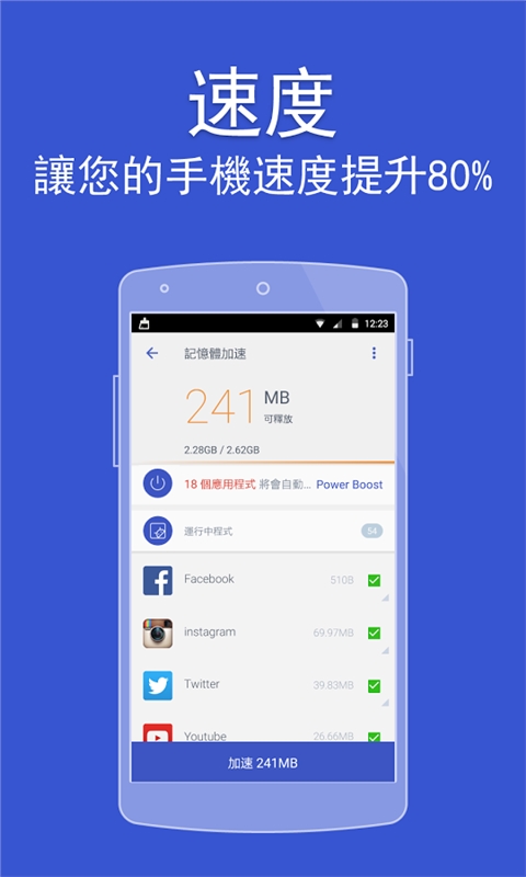 强力清理PowerCleanv2.8.7.17Android版(3)