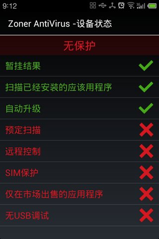 安全防护ZonerAntiVirusv1.0.3(4)