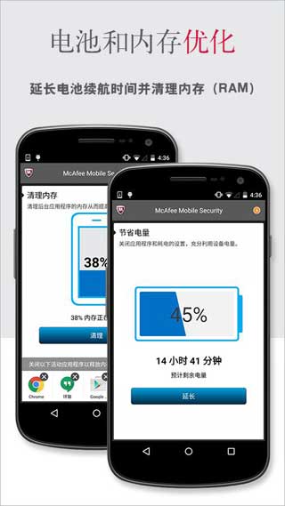 McAfee安全套件McAfeeSecurity&Antivirusv4.6.1.1156Android版(2)