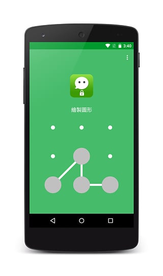 微信锁appv3.1.4(4)