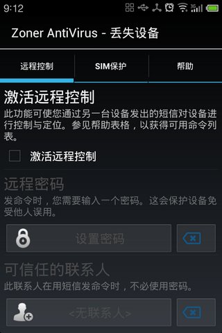 安全防护ZonerAntiVirusv1.0.3(6)
