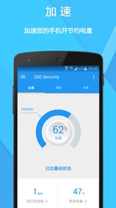 360Securityv3.8.6.4538Android版(3)