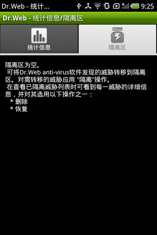 大蜘蛛杀毒软件AntivirusDr.Webv9.01.2(2)