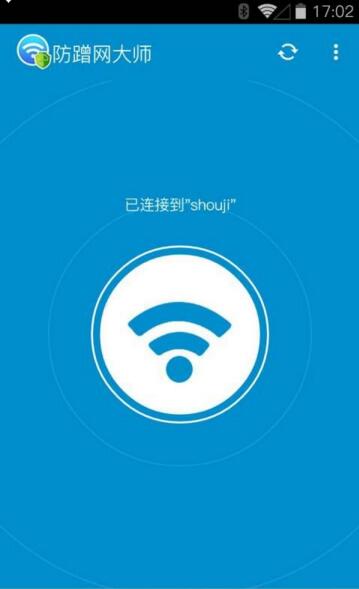 防蹭网大师免root版v1.1.3(1)