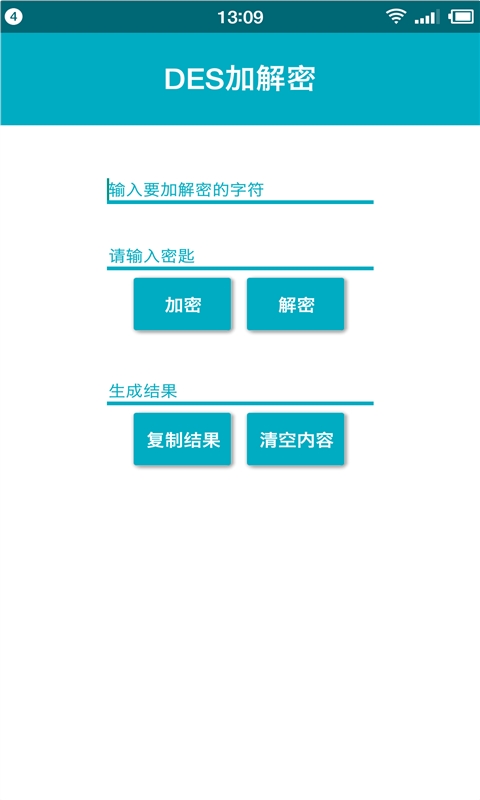 KK加解密助手v1.0Android版(2)