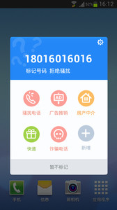 金山毒霸手机版v3.4.5Android版(4)