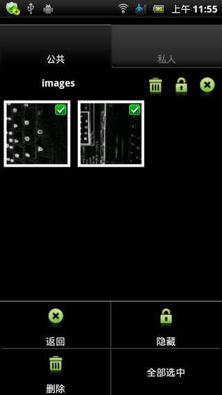 私密相册PhotoVaultv4.2.2(4)