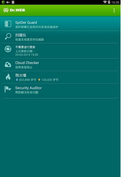大蜘蛛杀毒软件手机版v11.0.0(1)