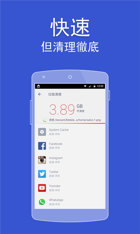 强力清理PowerCleanv2.8.7.17Android版(1)