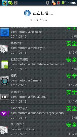 安全卫士MTAntivirusv1.0.7(2)