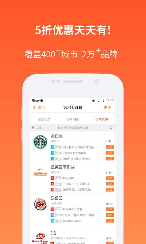 钱包管家v1.5.2(4)