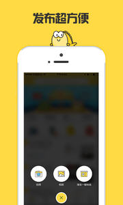 闲鱼appv3.2.9Android版(3)