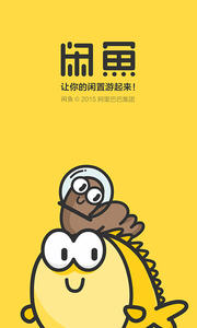 闲鱼appv3.2.9Android版(1)