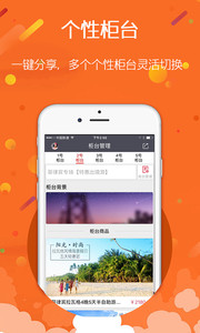 爽快云销appv1.7.4.0Android版(2)