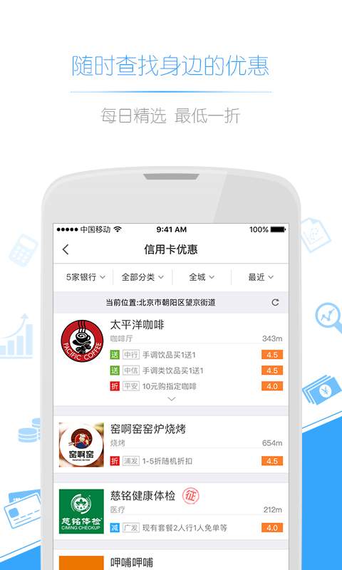 闪电办卡v1.0.0(4)