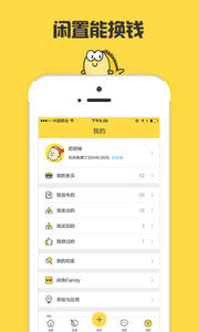 闲鱼appv3.2.9Android版(2)