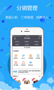 爽快云销appv1.7.4.0Android版(1)