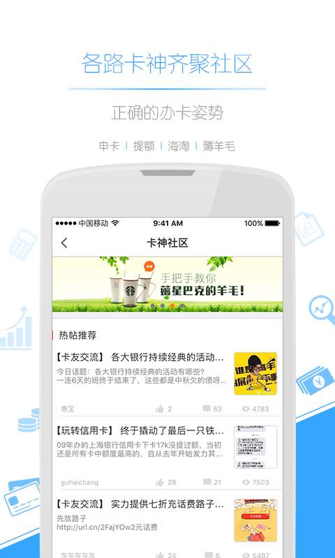 闪电办卡v1.0.0(5)