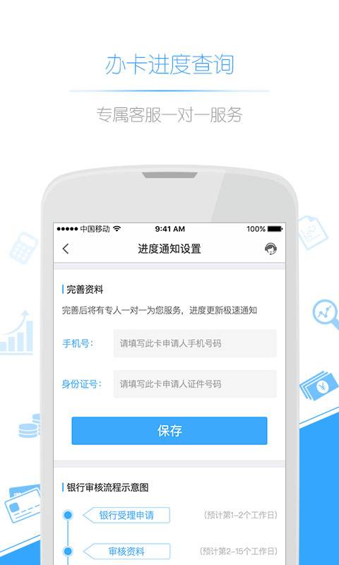闪电办卡v1.0.0(3)