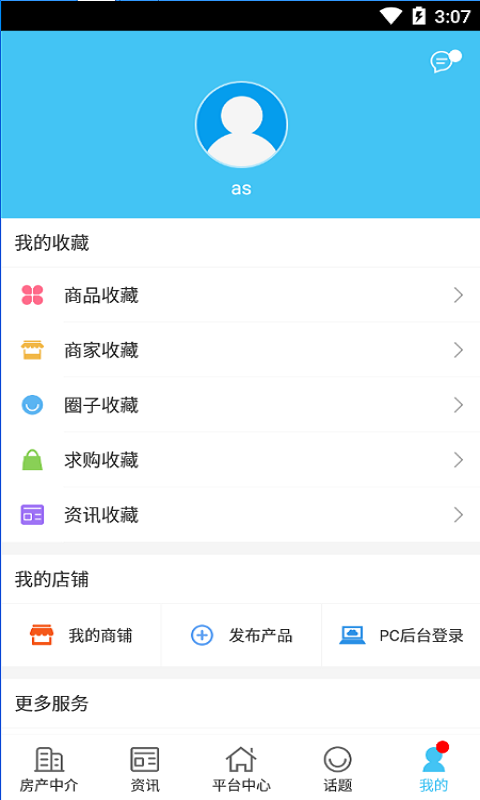 中国房地产产业平台(5)
